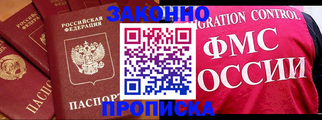 временная регистрация надежно в Кирове