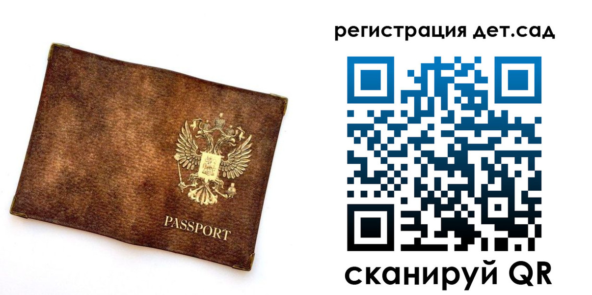 прописка законно в Кирове