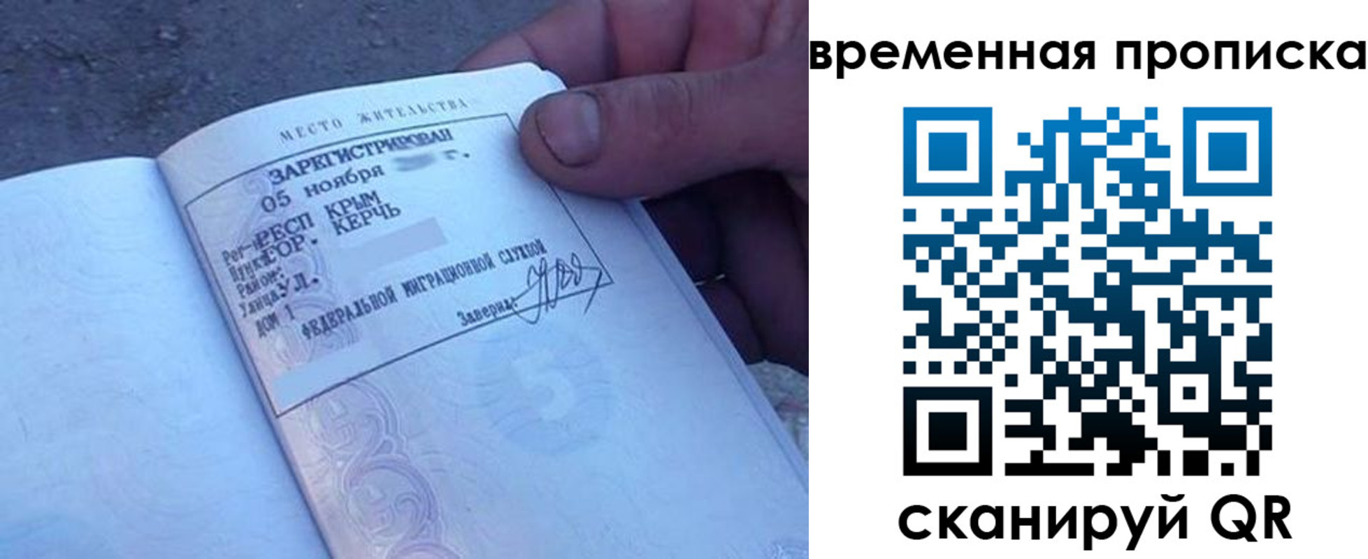 временная регистрация для школы в Кирове