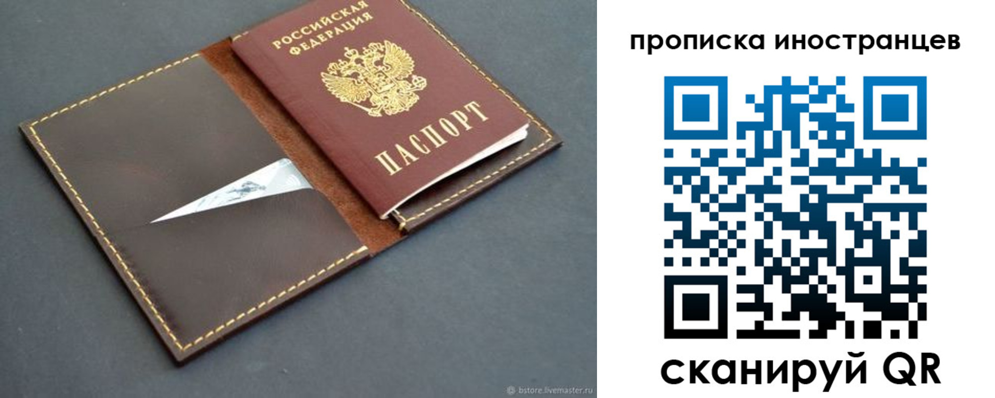 временная регистрация надежно в Кирове