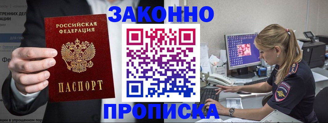 временная регистрация поиск в Кирове