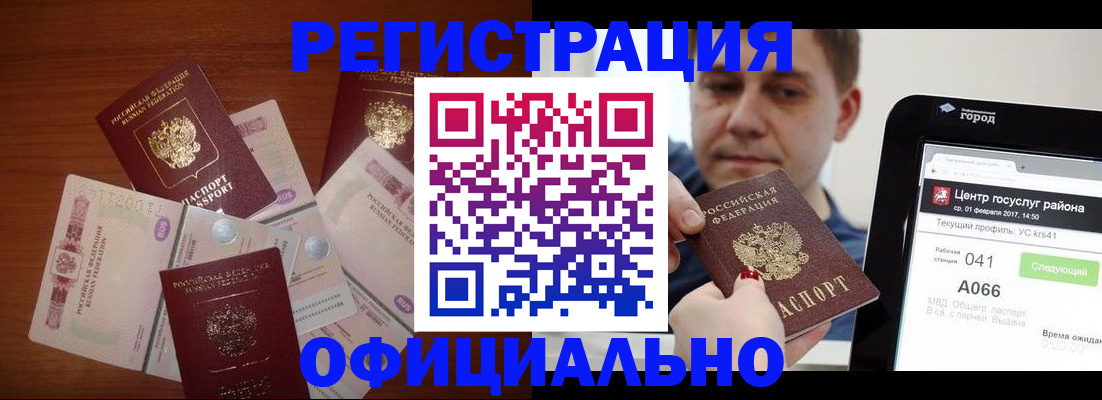 регистрация в Кирове